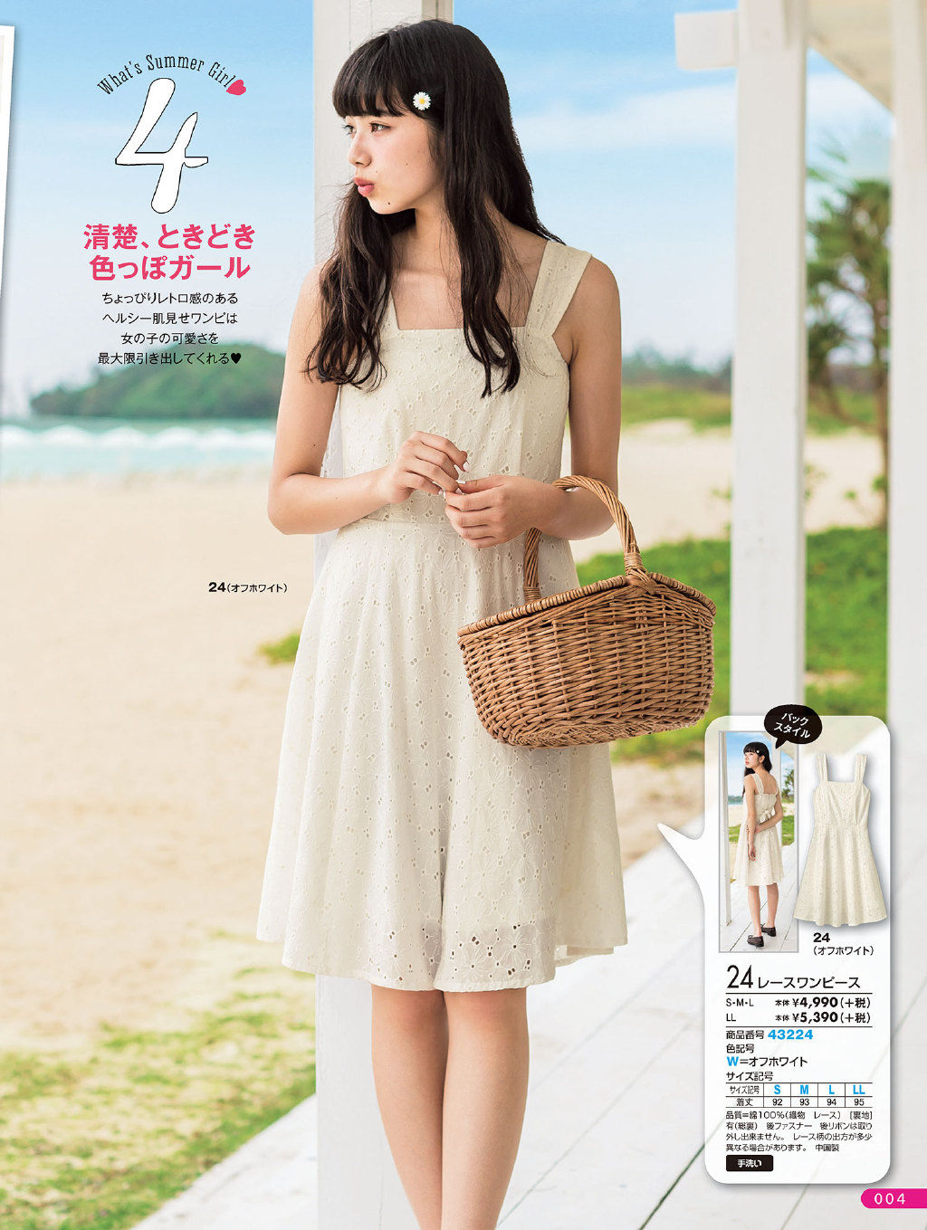 小松菜奈 安静的不想吵 电子写真集 Cosplay-第4张