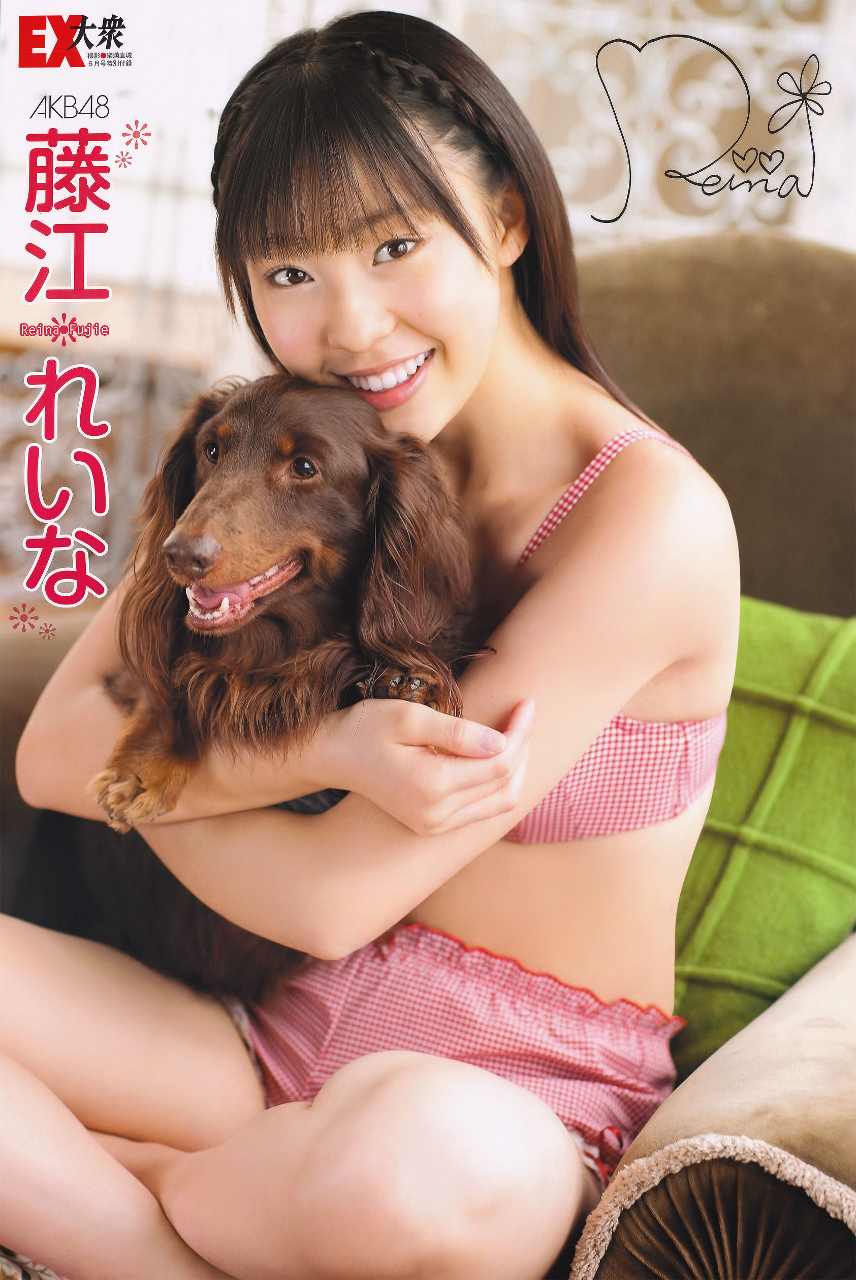 [EX Taishu] 2011年No.06 山本梓 杉原杏璃 藤江れいな 市道真央 とっきー 護あさな Cosplay-第5张
